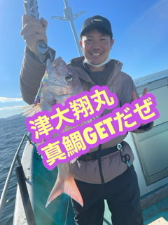 三重県｜津大翔丸の初めての真鯛釣りました